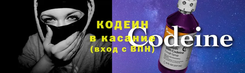 Кодеин напиток Lean (лин)  блэк спрут как зайти  Котельнич 