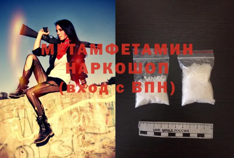 МЕТАМФЕТАМИН Methamphetamine  Котельнич 